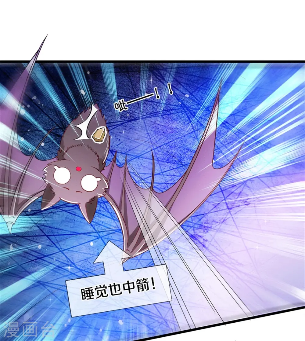 第261话 每人咬一口 第6页