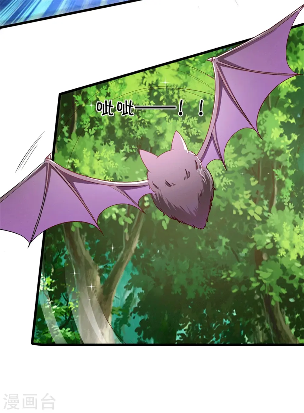 第261话 每人咬一口 第7页