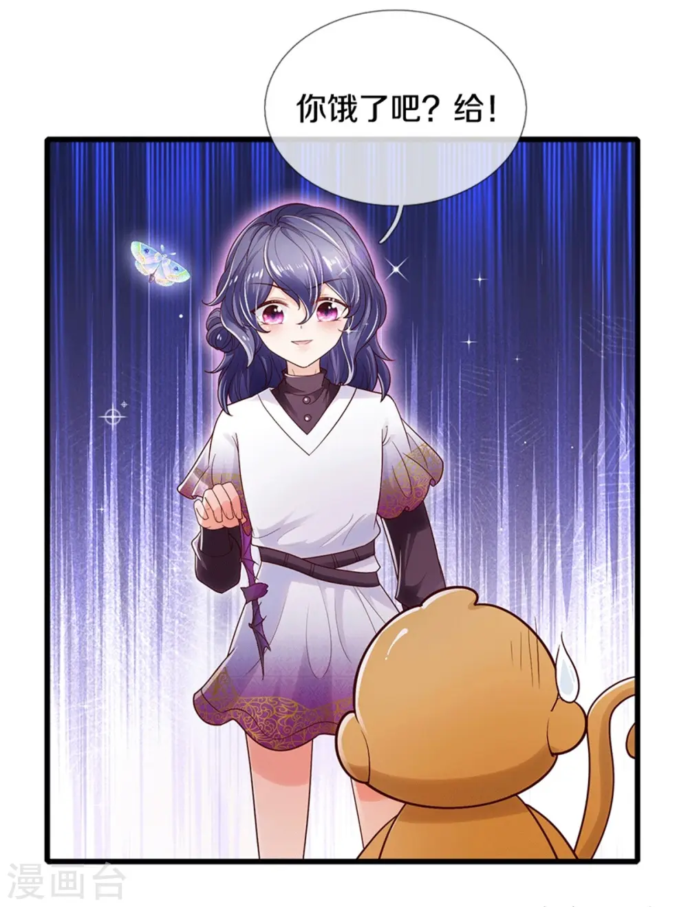 第261话 每人咬一口 第10页