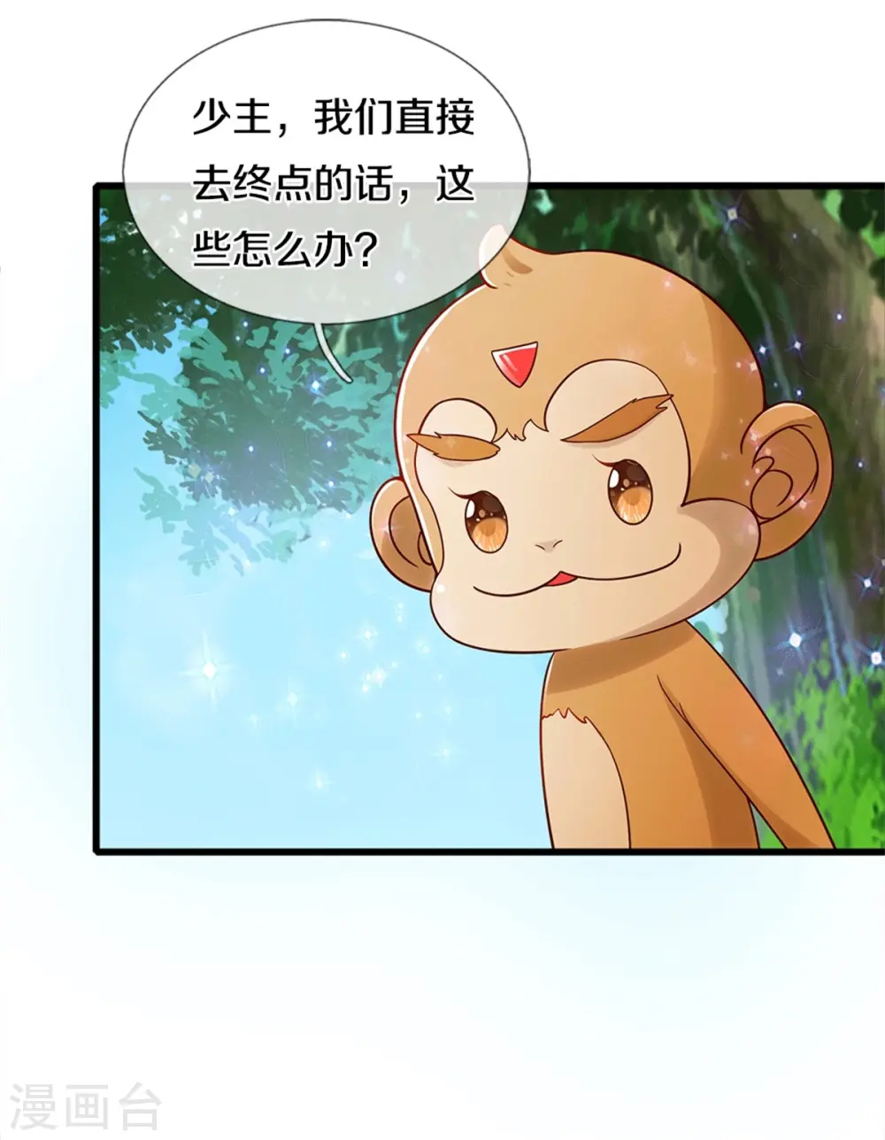 第261话 每人咬一口 第11页