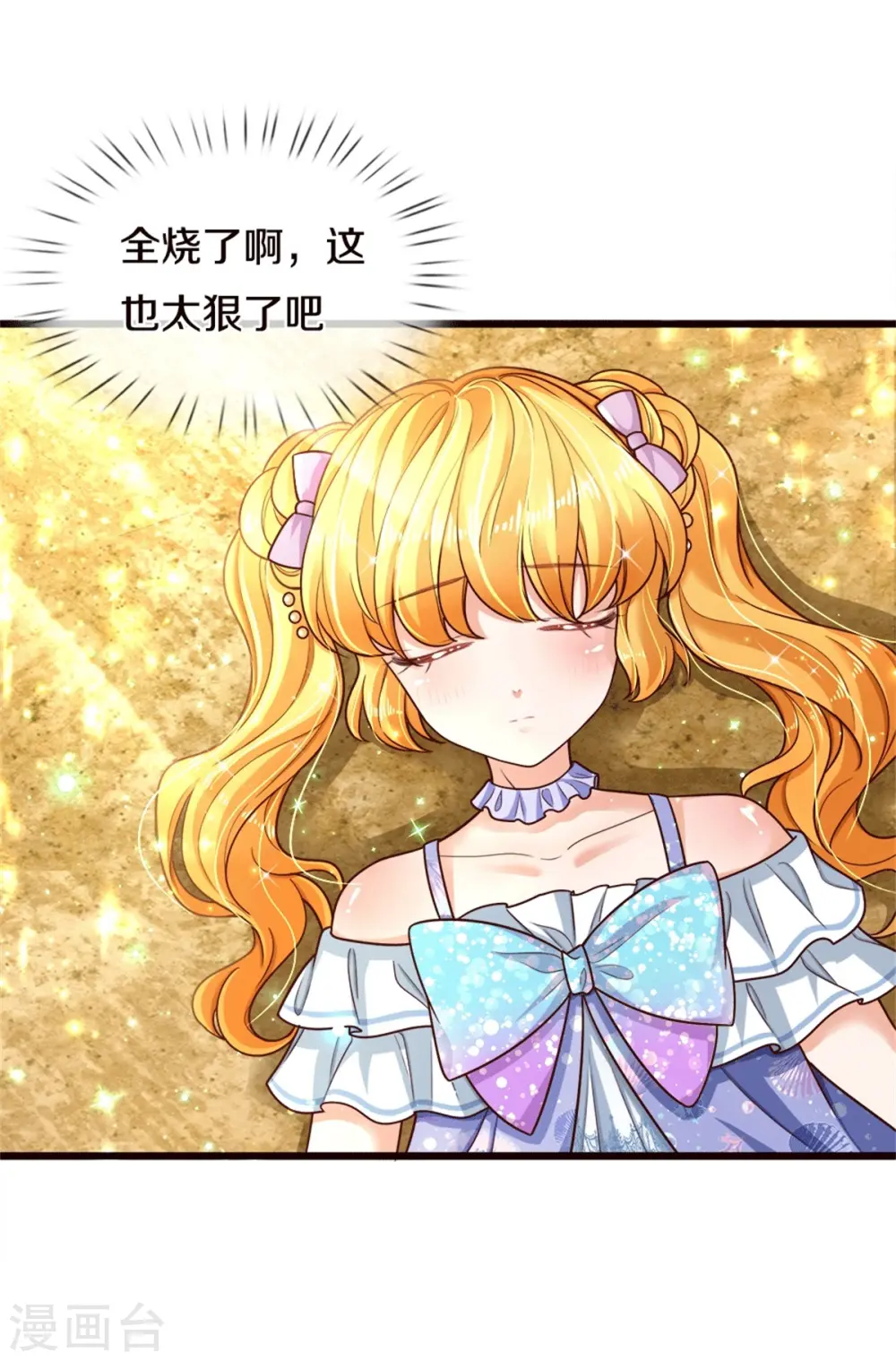 第261话 每人咬一口 第14页