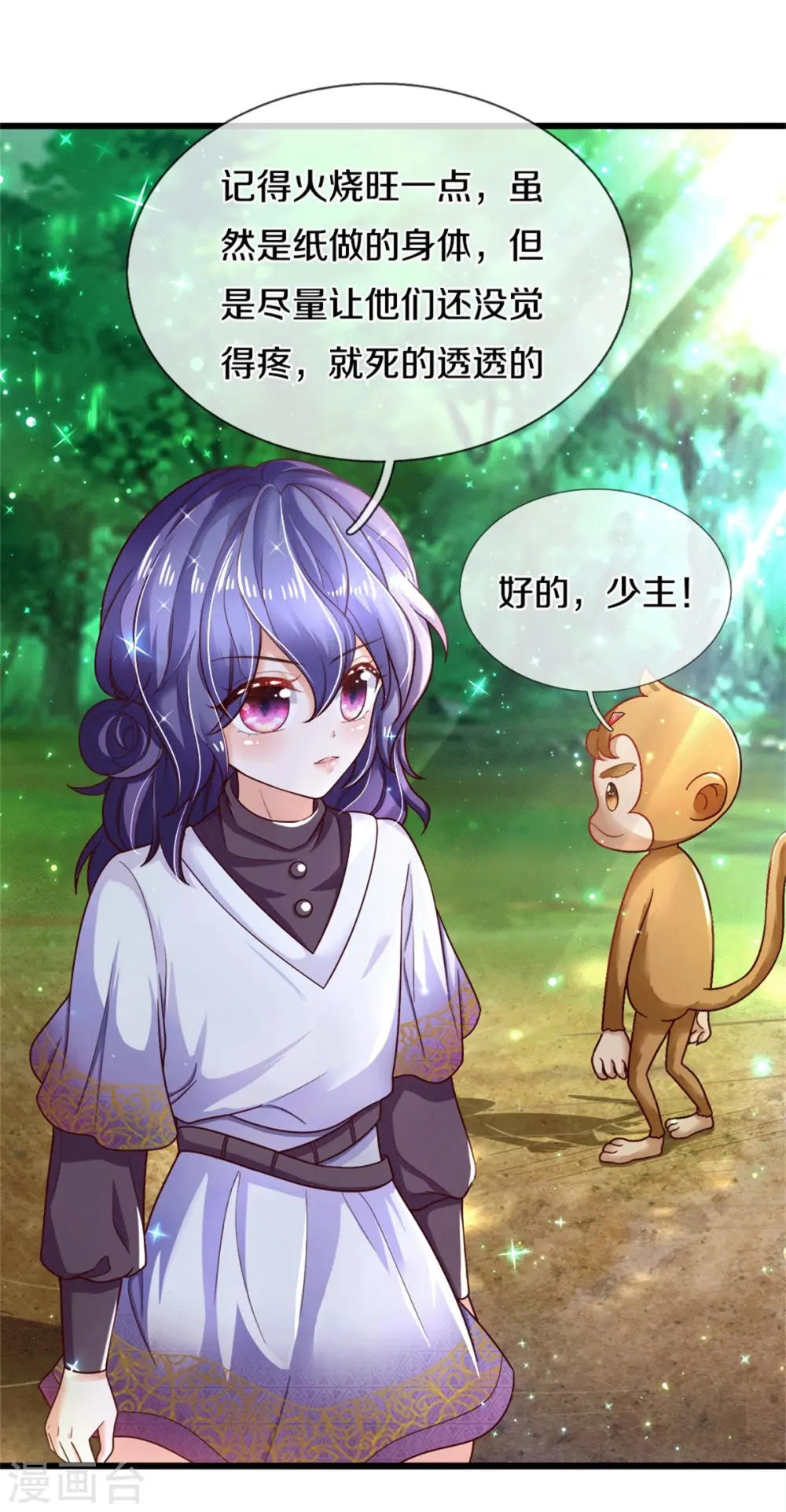 第261话 每人咬一口 第15页