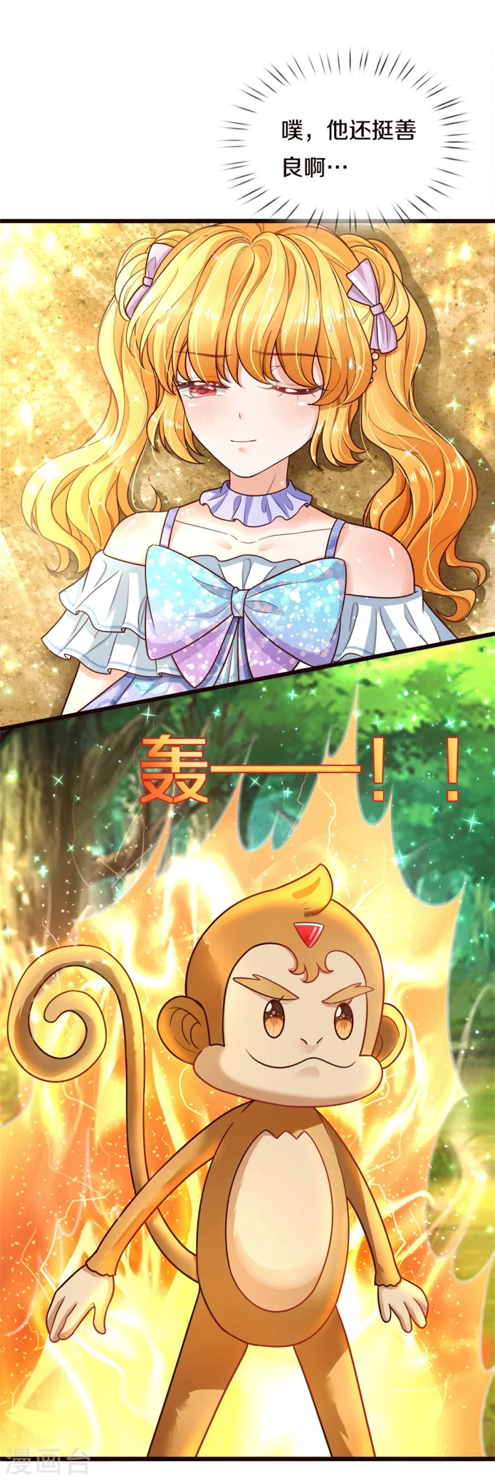 第261话 每人咬一口 第16页