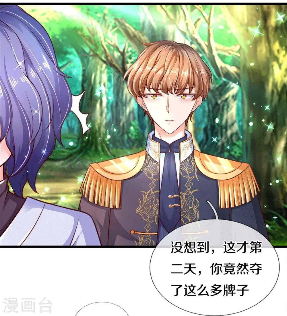 第261话 每人咬一口 第19页