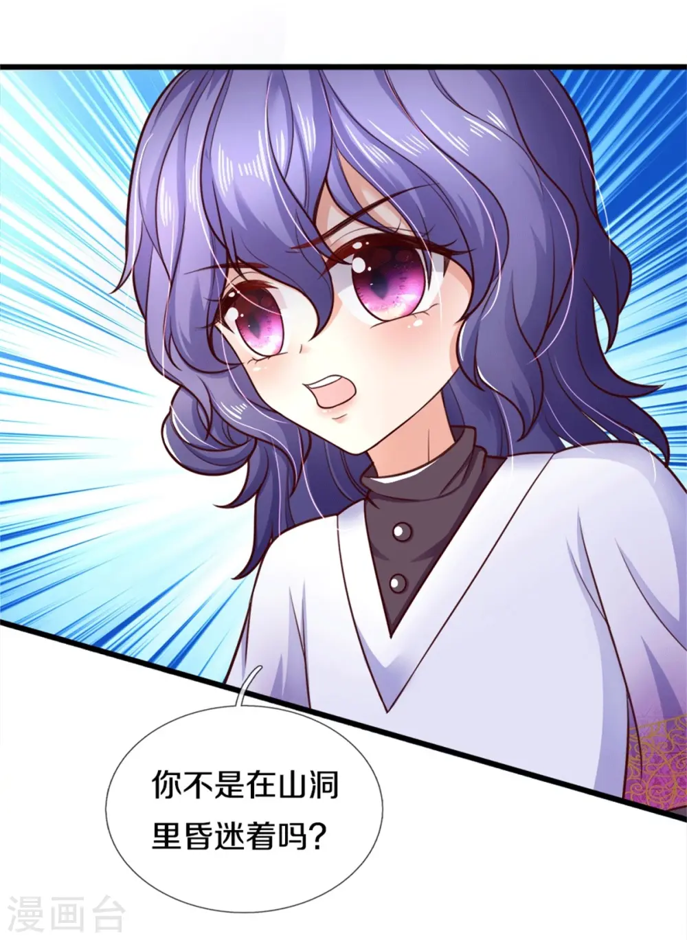 第261话 每人咬一口 第21页