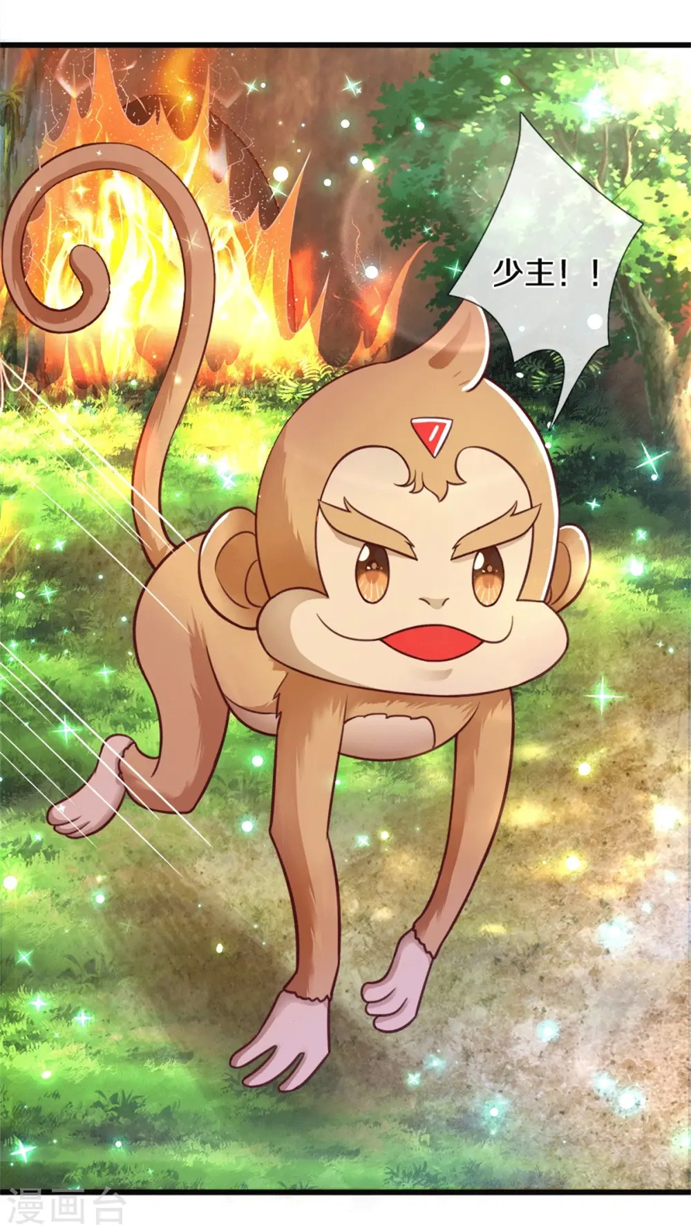 第261话 每人咬一口 第25页