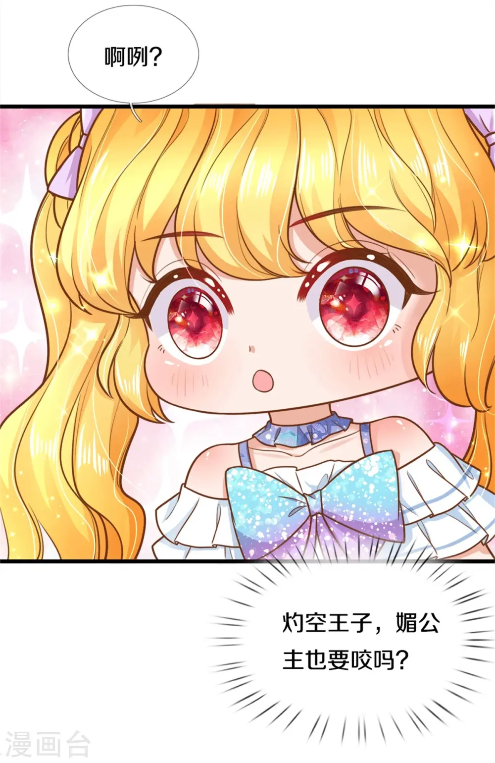 第261话 每人咬一口 第29页