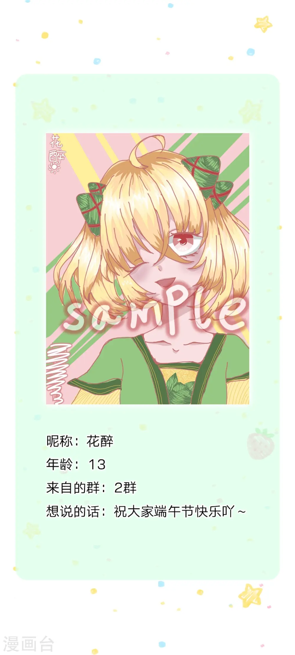 第261话 每人咬一口 第31页