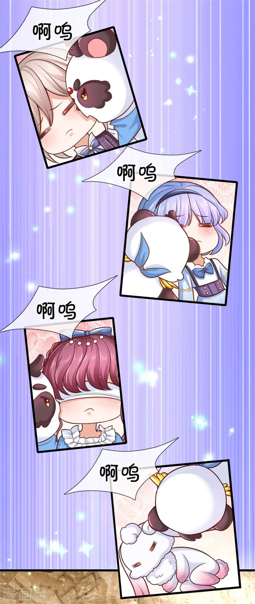 第262话 干嘛！俺不好嘛！ 第5页