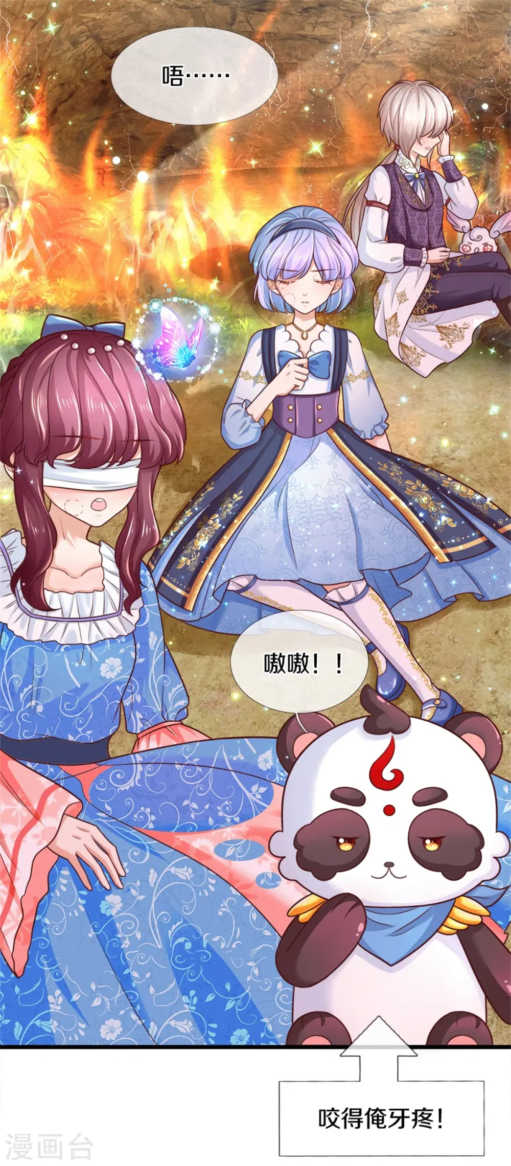 第262话 干嘛！俺不好嘛！ 第6页