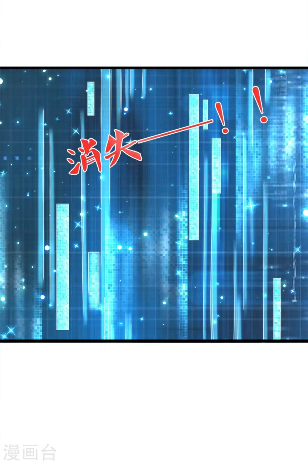 第262话 干嘛！俺不好嘛！ 第12页