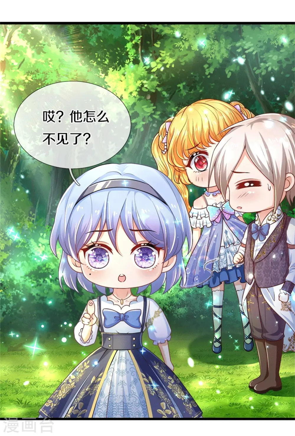 第262话 干嘛！俺不好嘛！ 第13页