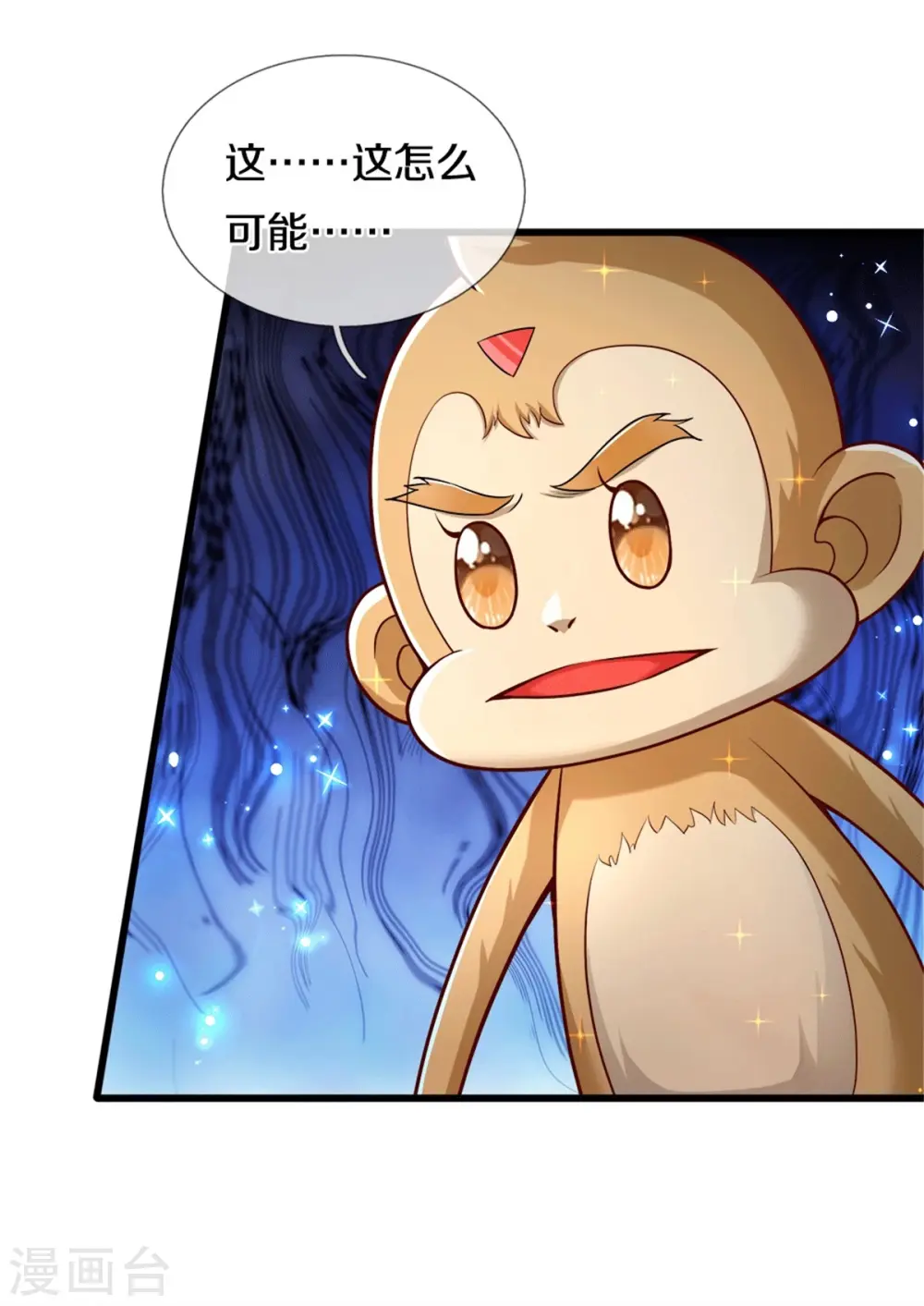第262话 干嘛！俺不好嘛！ 第14页