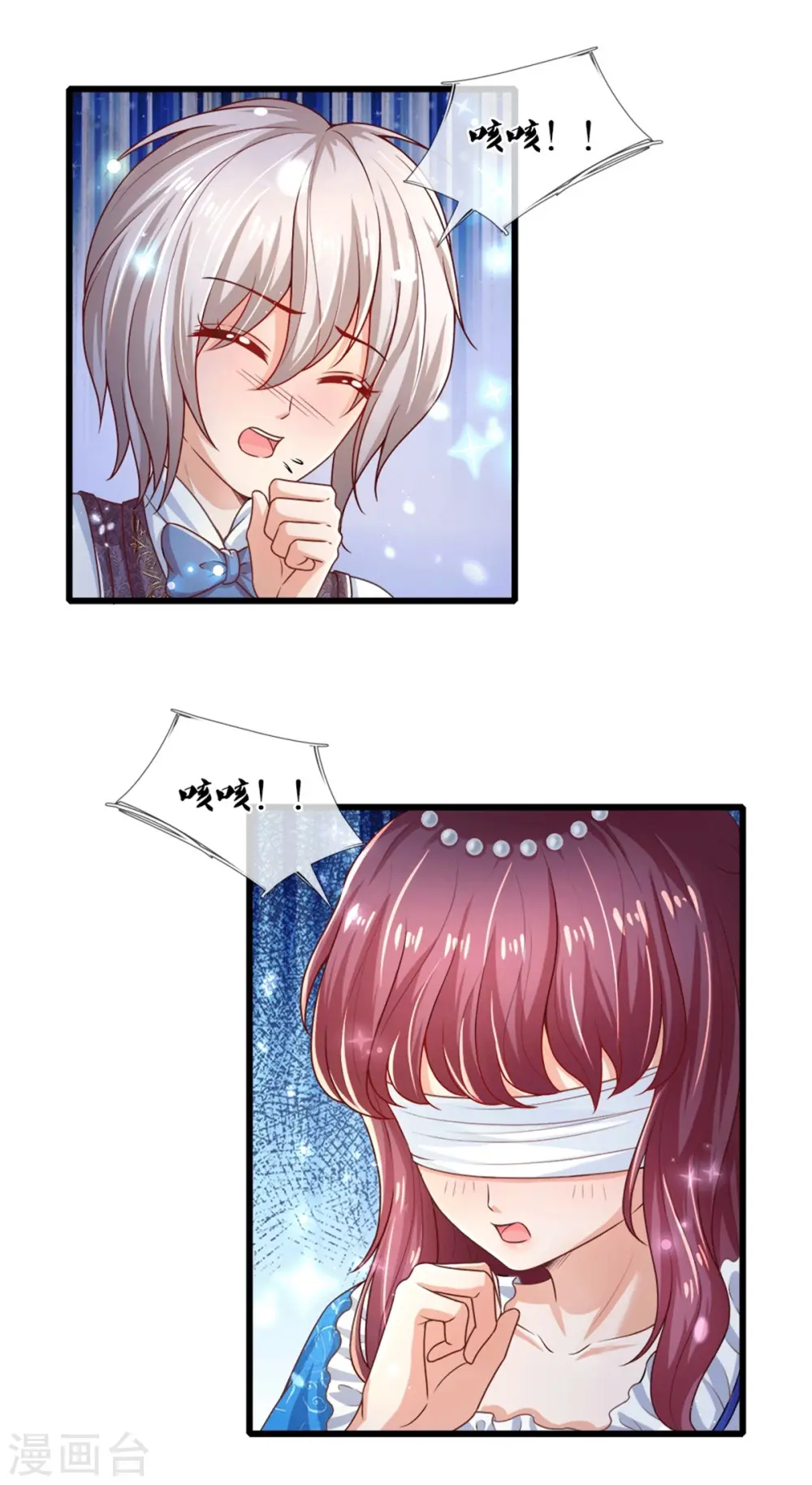 第262话 干嘛！俺不好嘛！ 第17页