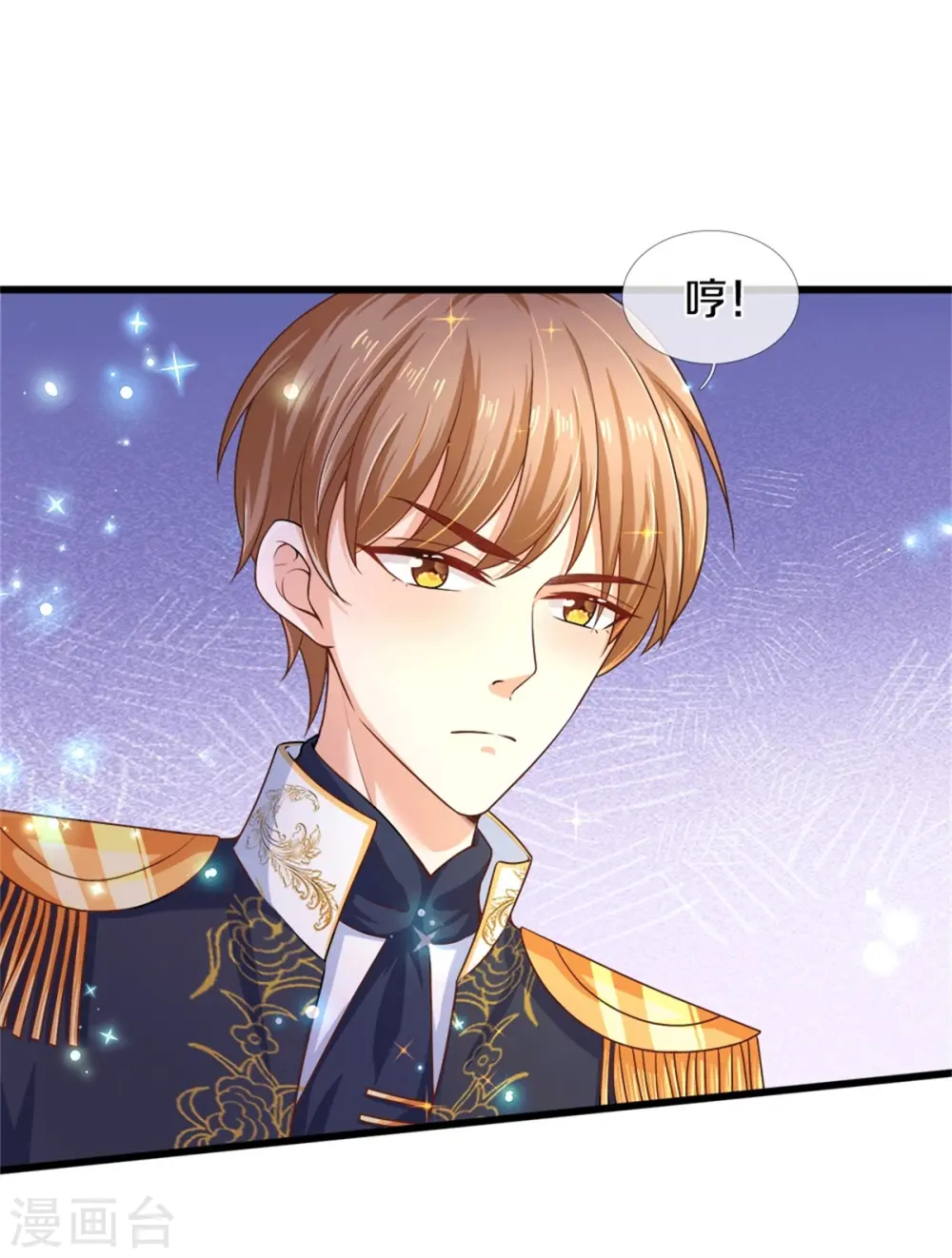 第262话 干嘛！俺不好嘛！ 第21页