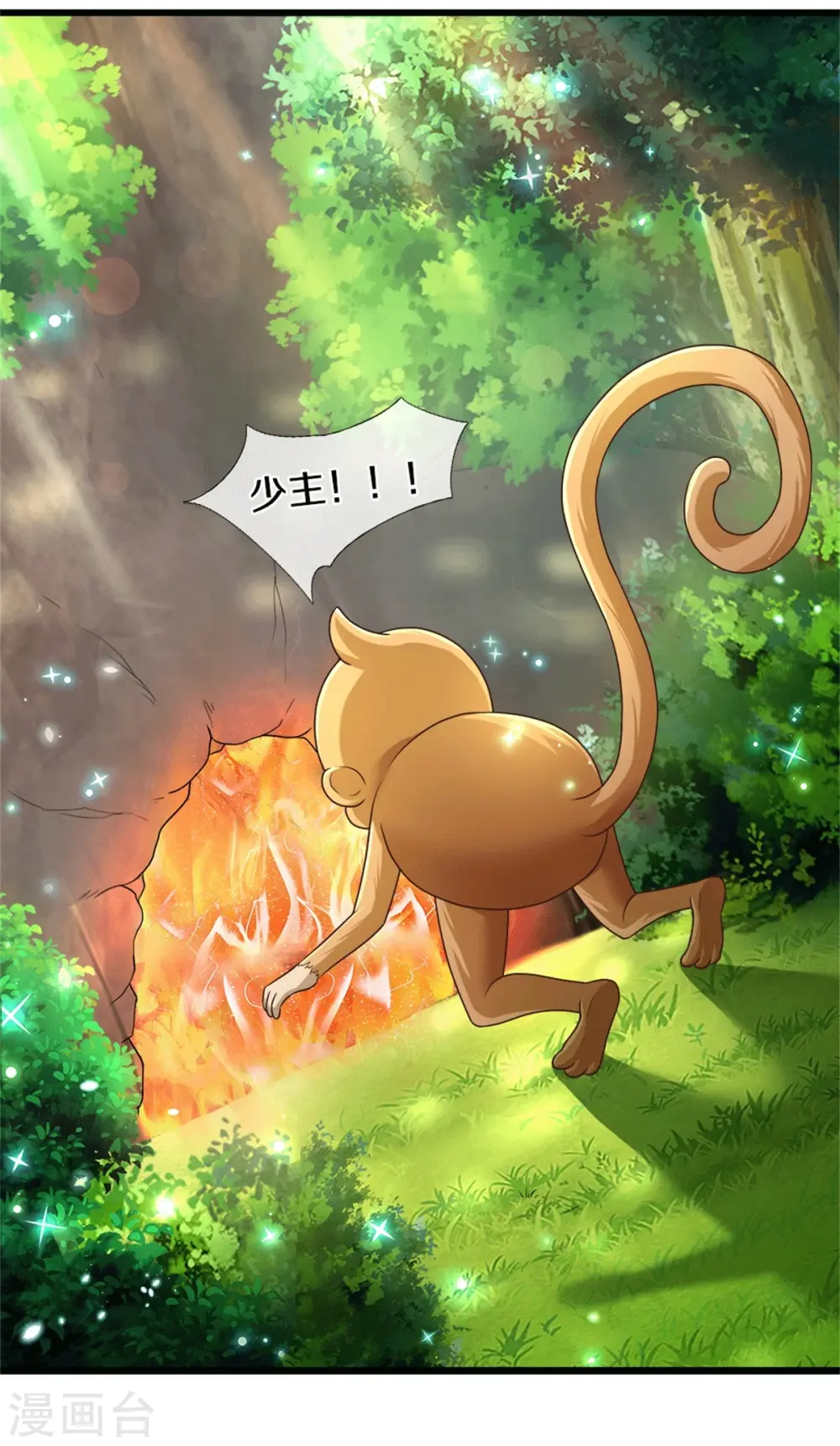 第262话 干嘛！俺不好嘛！ 第25页