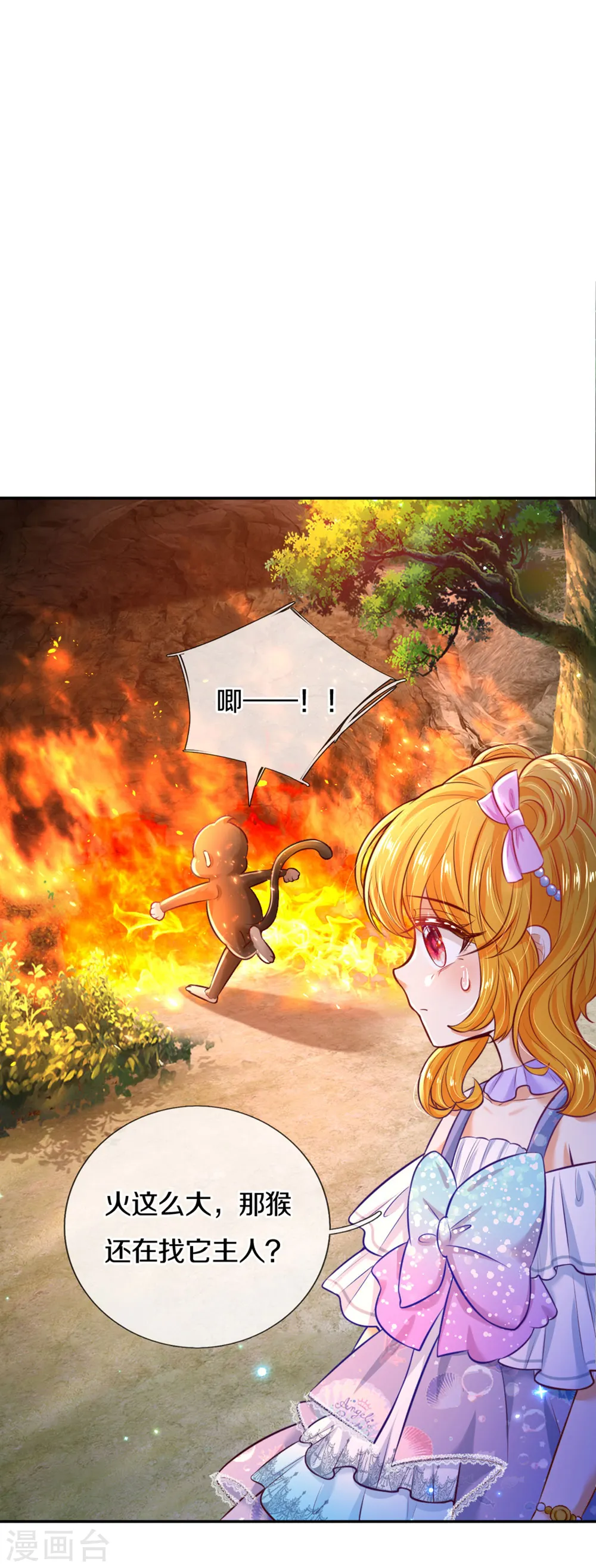 第262话 干嘛！俺不好嘛！ 第26页