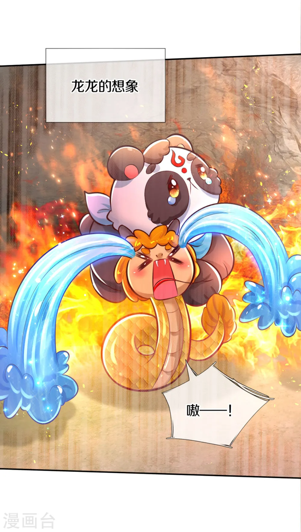 第262话 干嘛！俺不好嘛！ 第30页