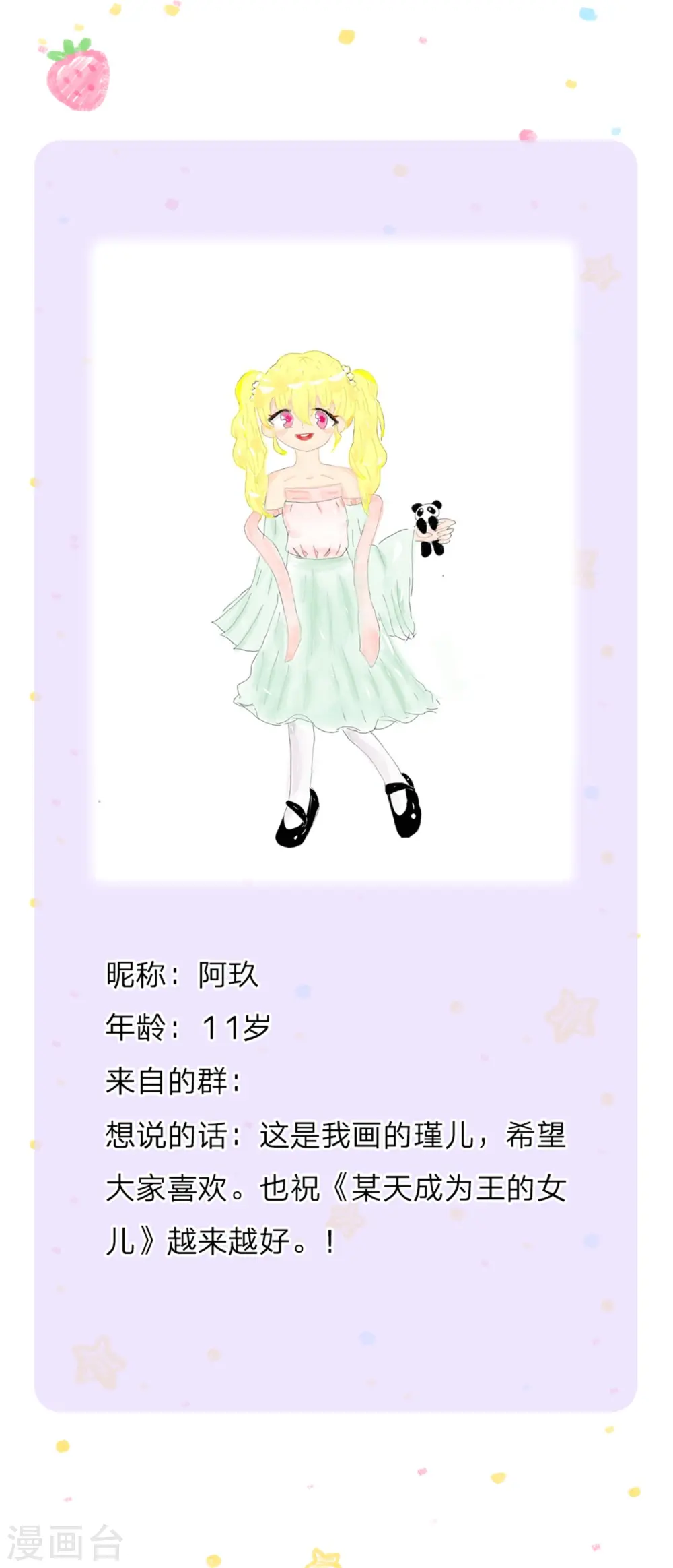 第262话 干嘛！俺不好嘛！ 第31页
