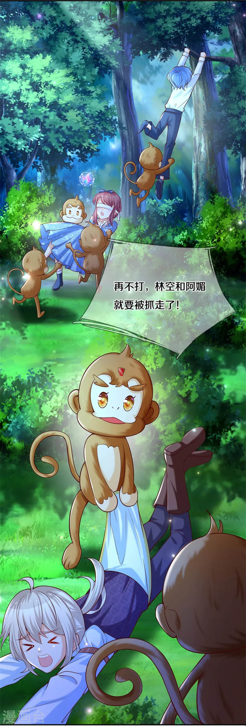 第257话 一家人整整齐齐 第4页