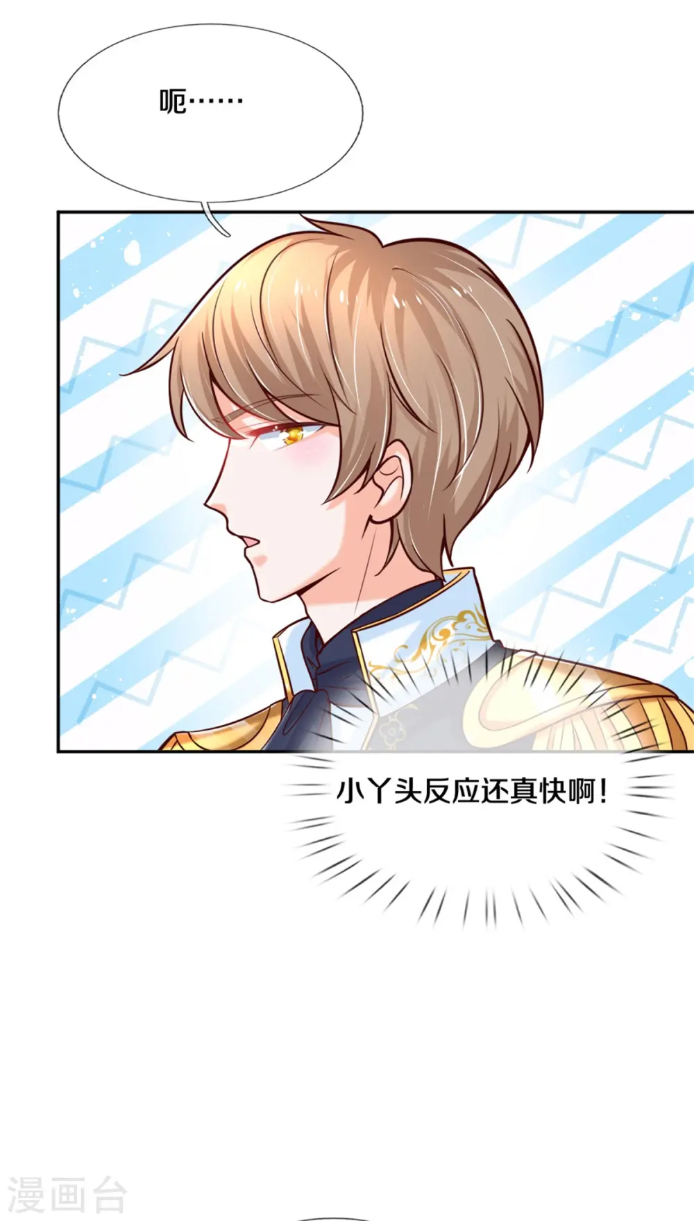 第257话 一家人整整齐齐 第8页
