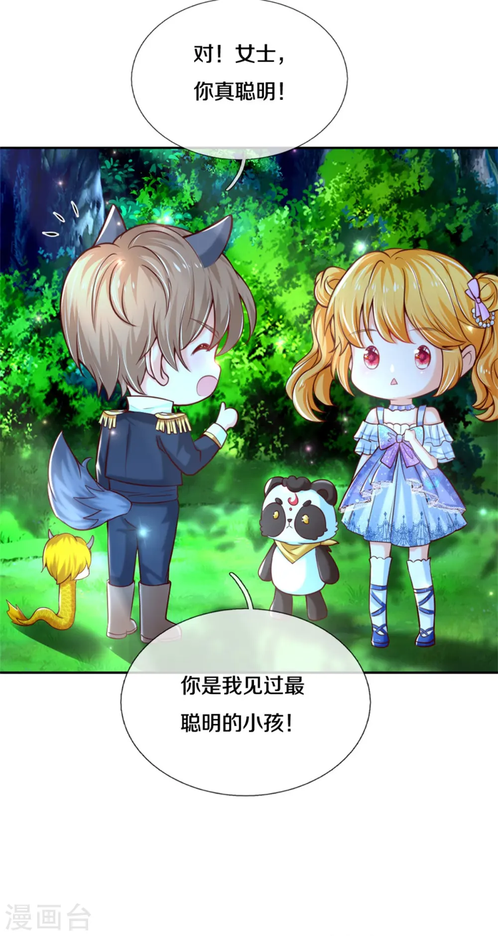 第257话 一家人整整齐齐 第9页