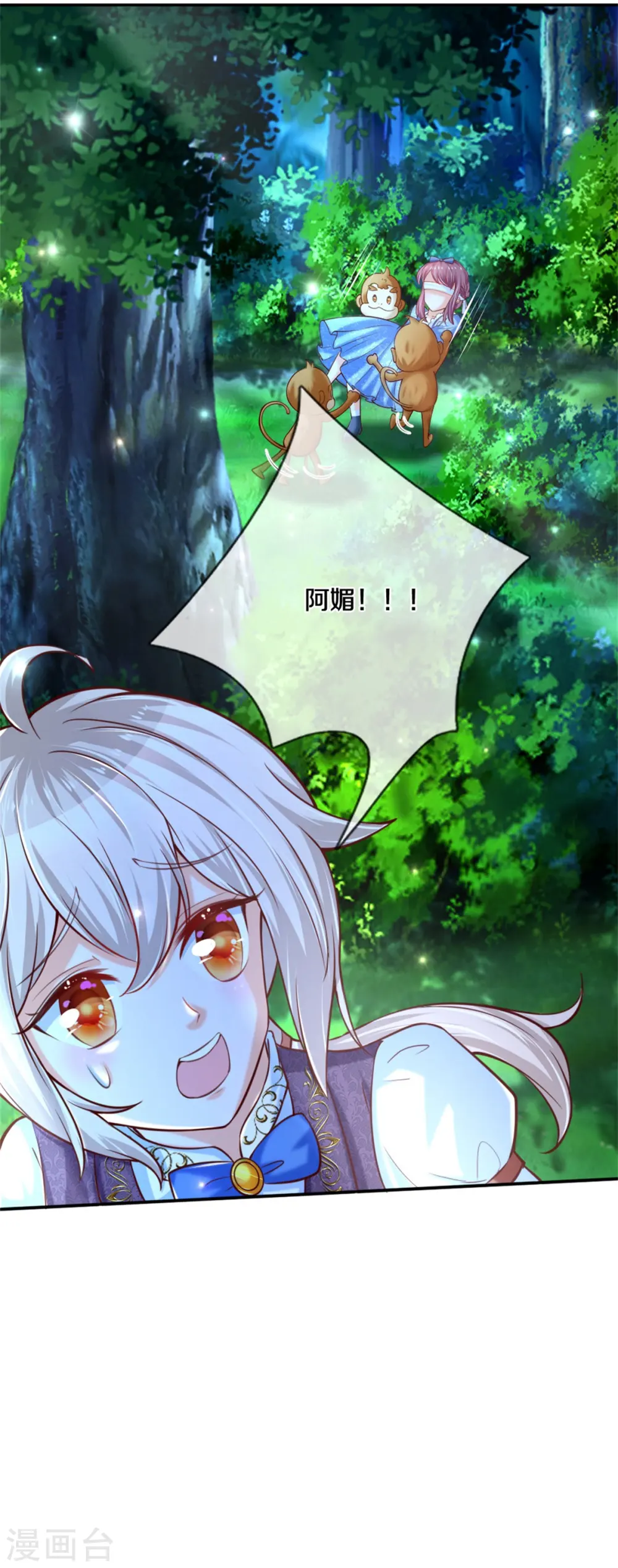 第257话 一家人整整齐齐 第11页