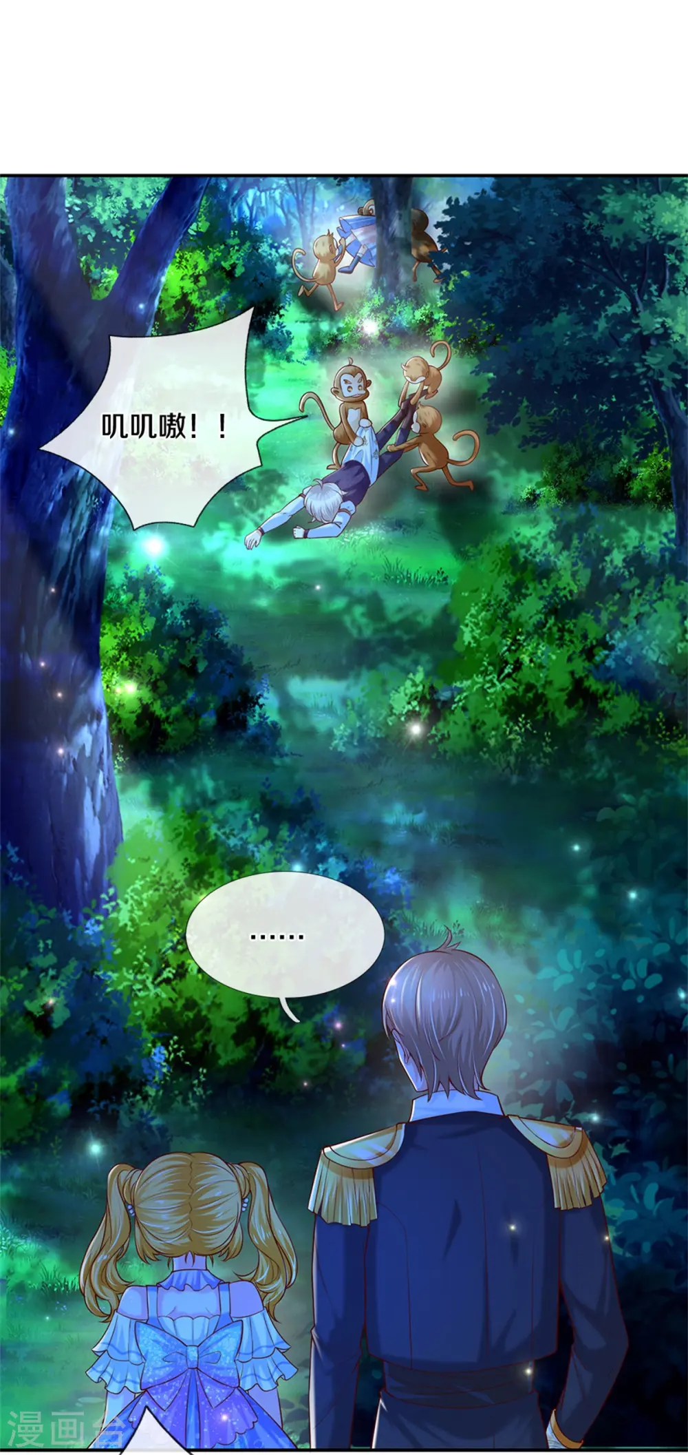 第257话 一家人整整齐齐 第12页