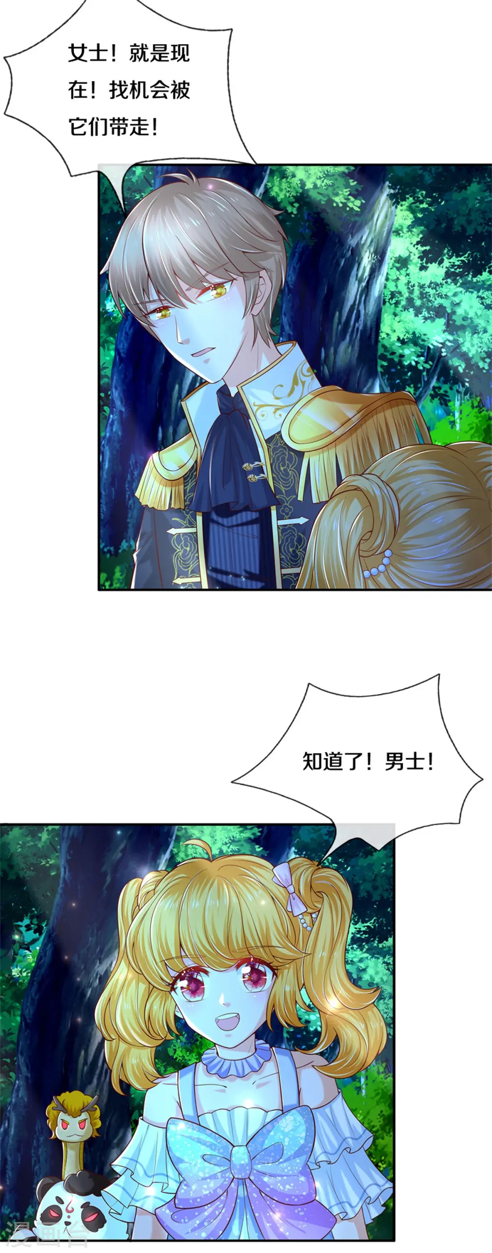 第257话 一家人整整齐齐 第13页