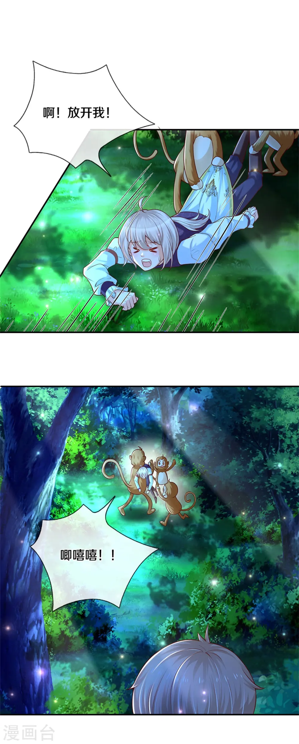 第257话 一家人整整齐齐 第14页