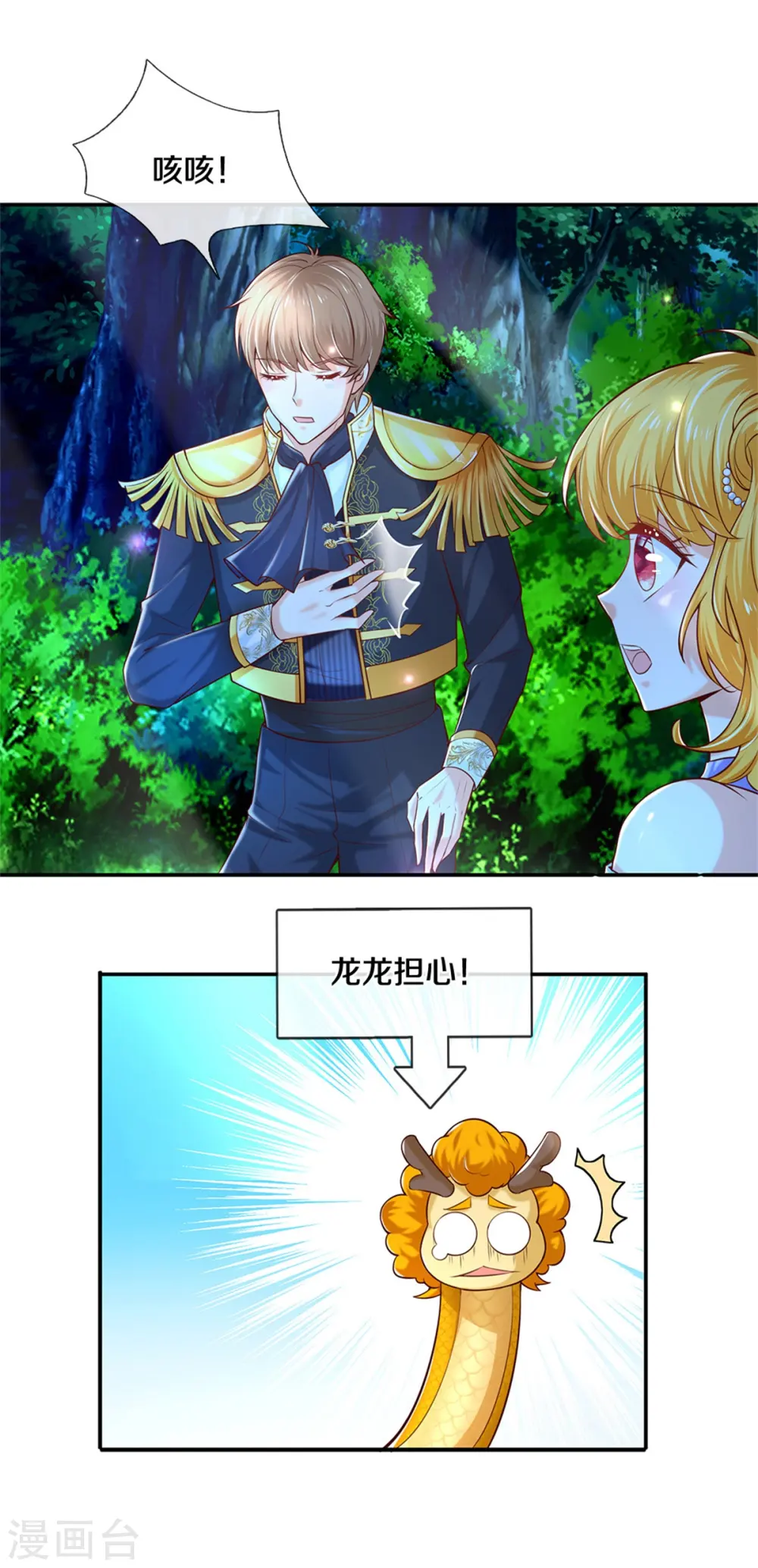 第257话 一家人整整齐齐 第15页
