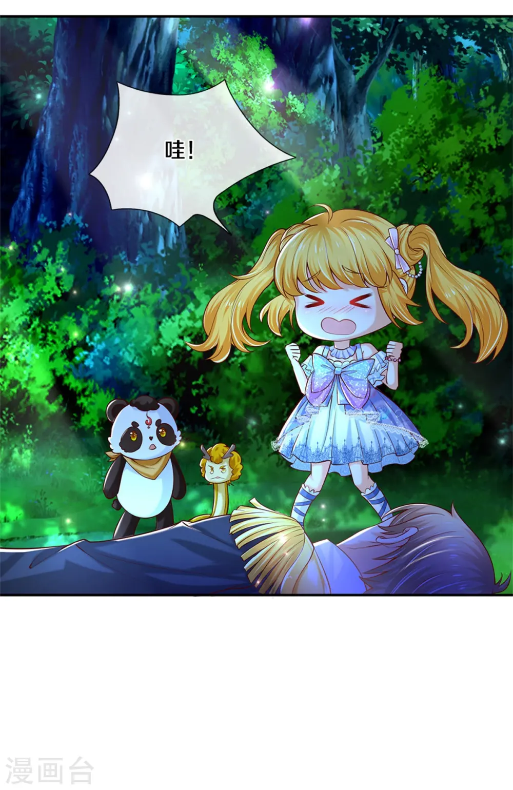 第257话 一家人整整齐齐 第17页