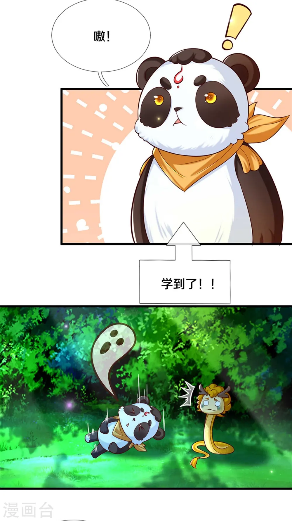 第257话 一家人整整齐齐 第19页