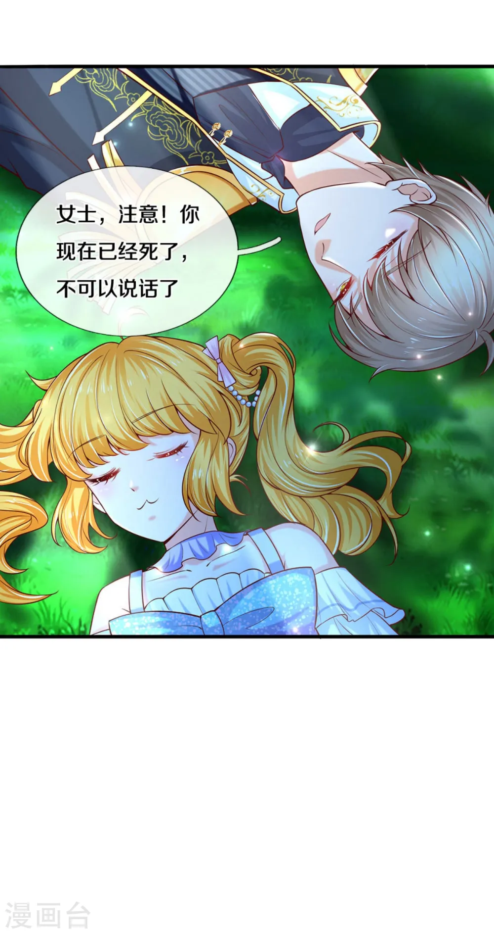第257话 一家人整整齐齐 第22页