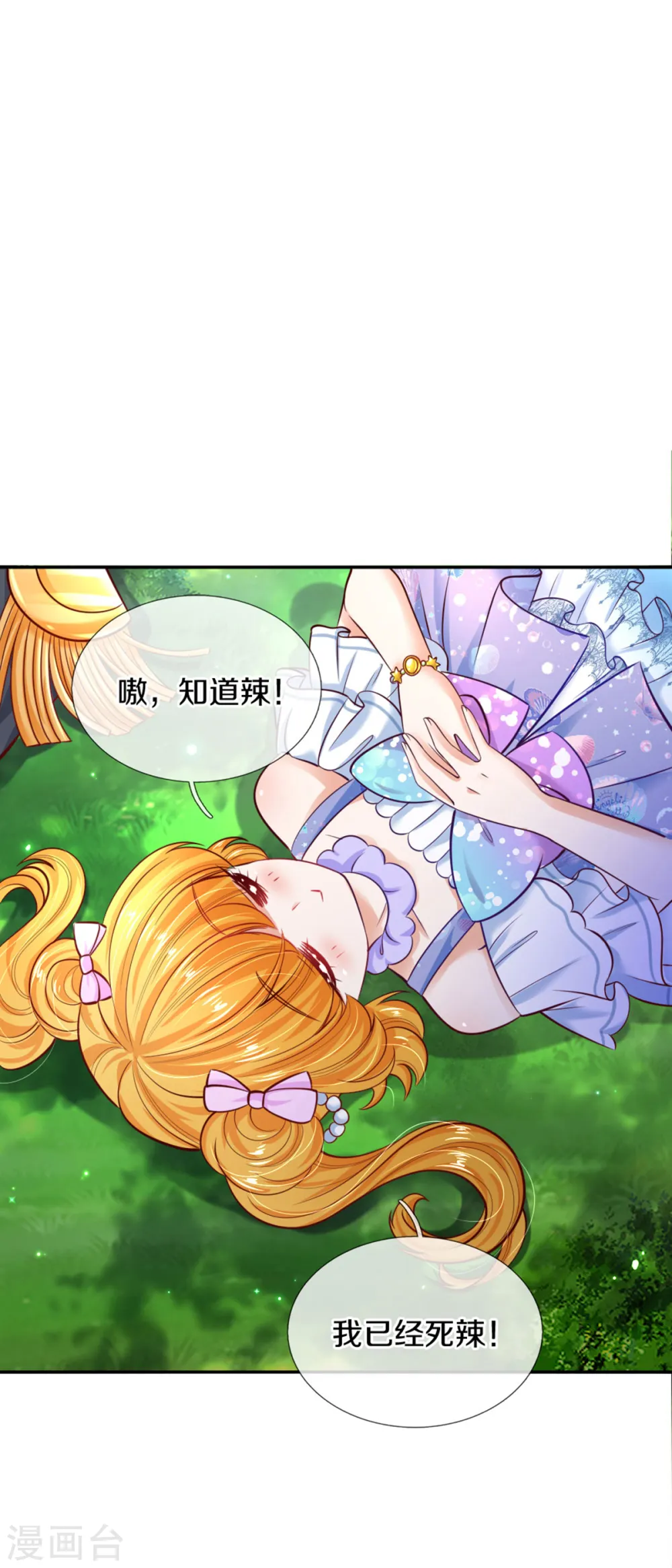 第257话 一家人整整齐齐 第23页
