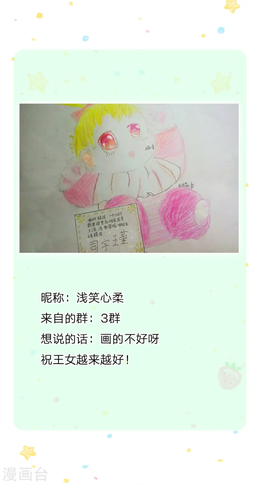 第257话 一家人整整齐齐 第25页