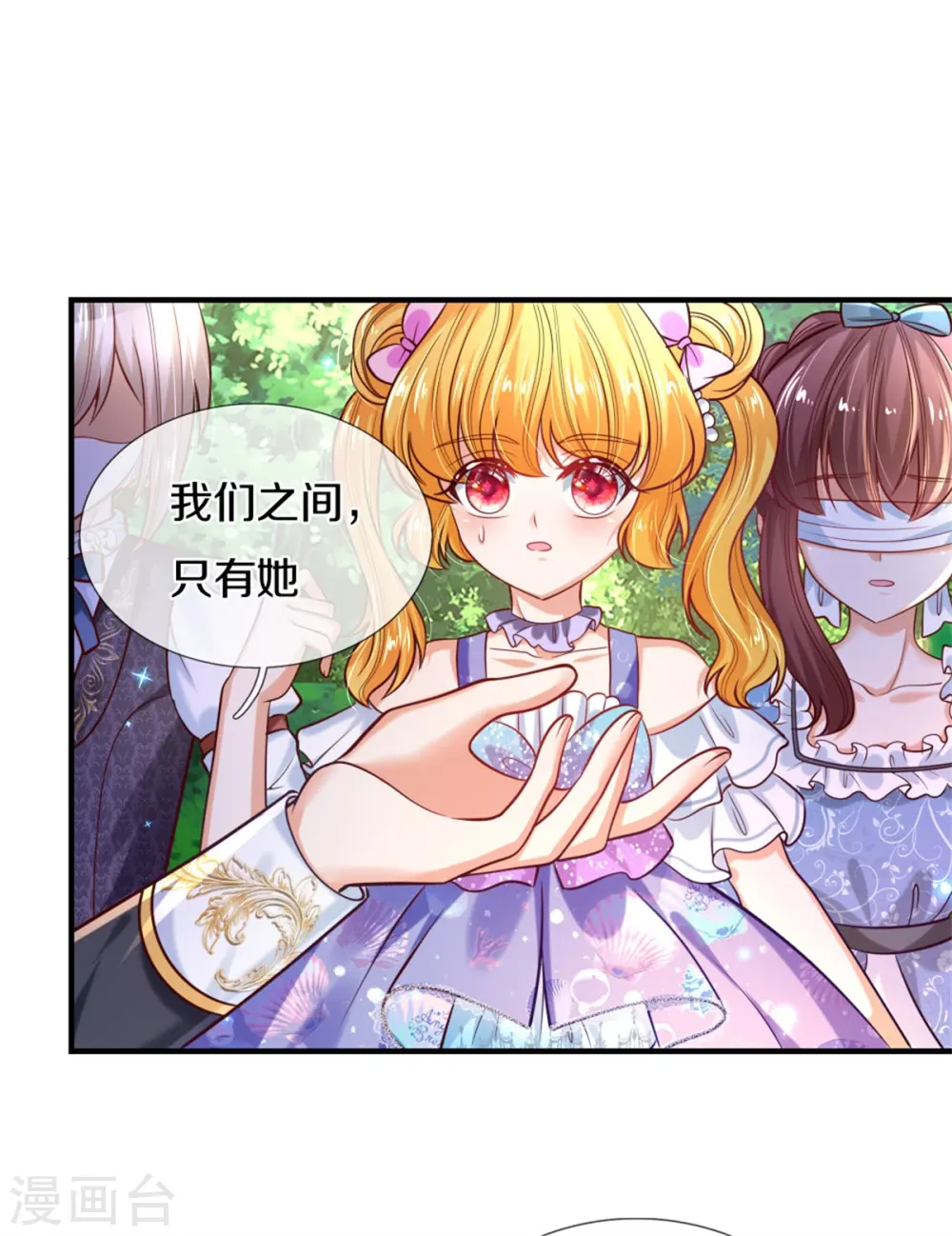 第264话 为举瑾儿从小锻炼！ 第3页