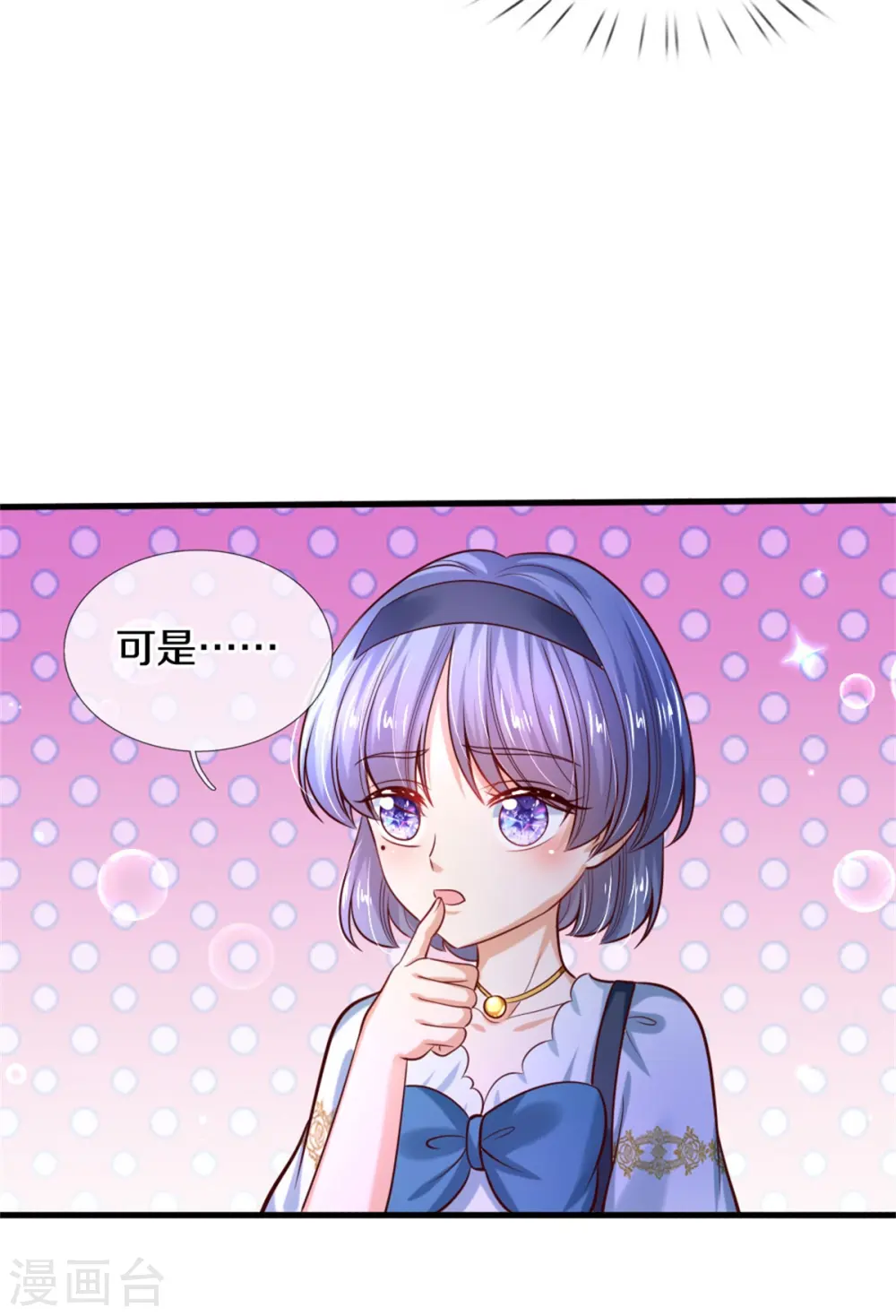 第264话 为举瑾儿从小锻炼！ 第9页