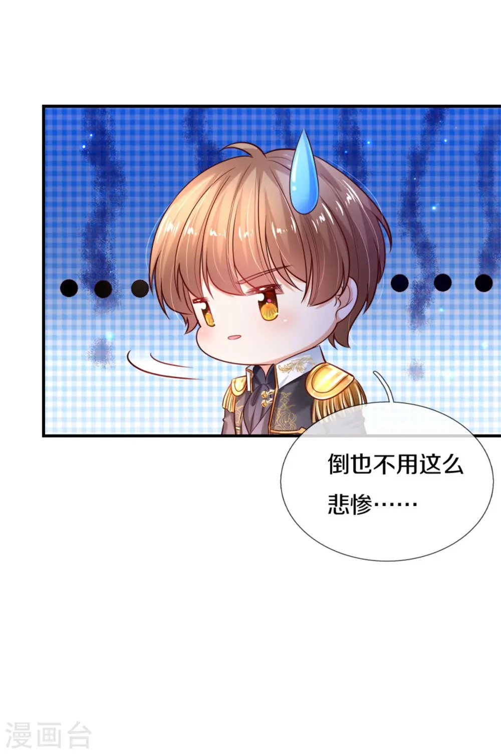 第264话 为举瑾儿从小锻炼！ 第11页