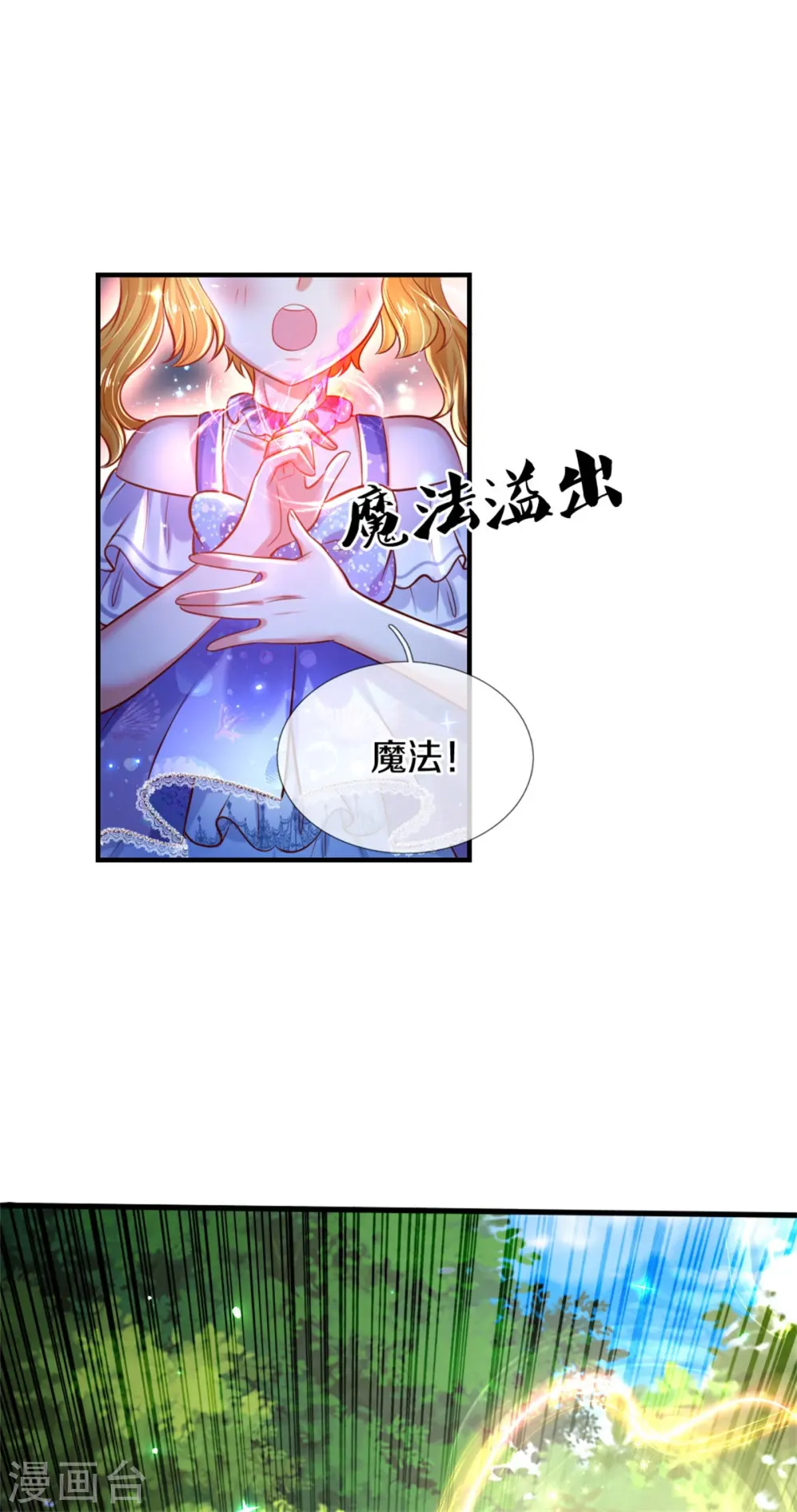 第264话 为举瑾儿从小锻炼！ 第15页