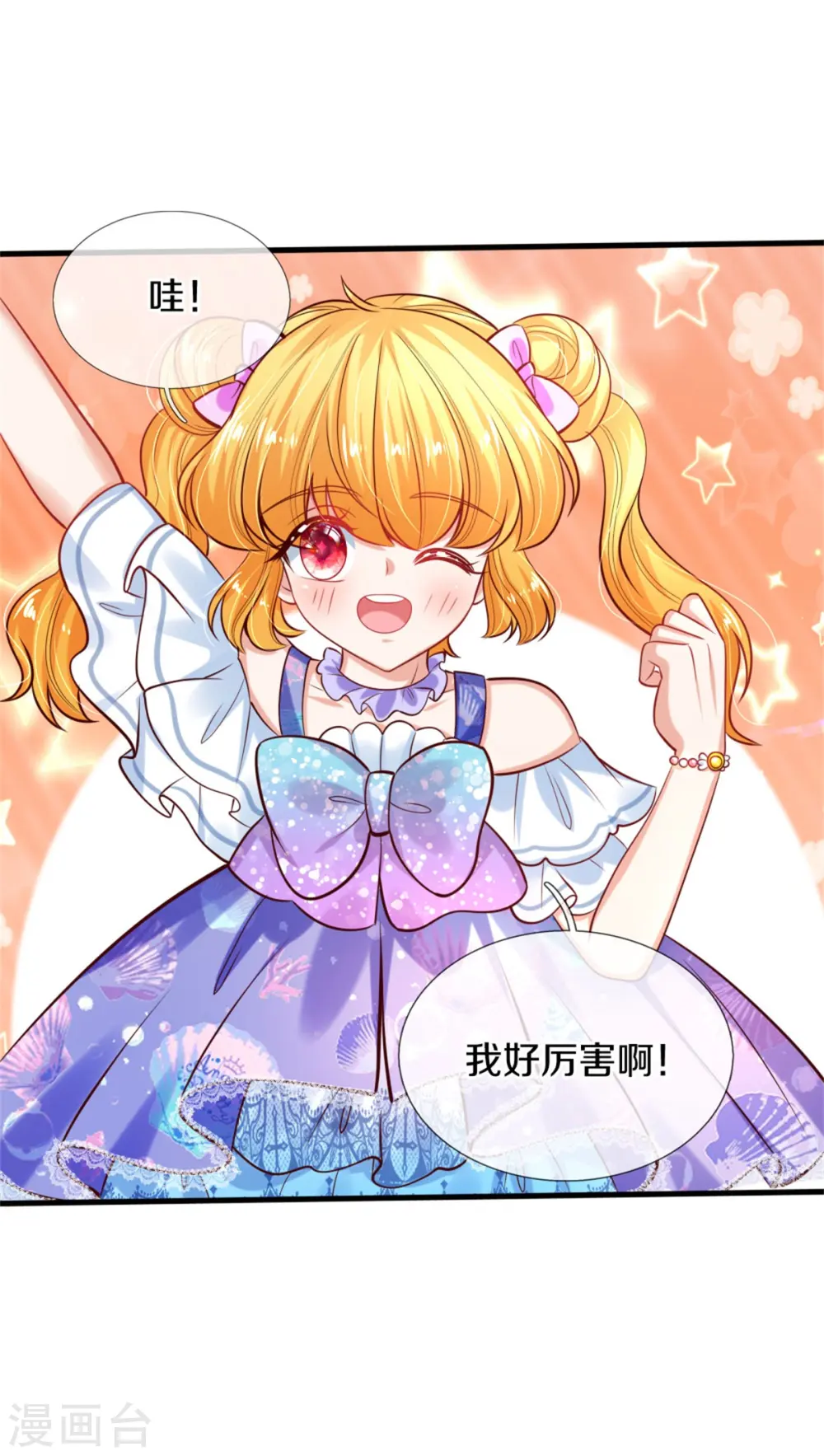 第264话 为举瑾儿从小锻炼！ 第17页