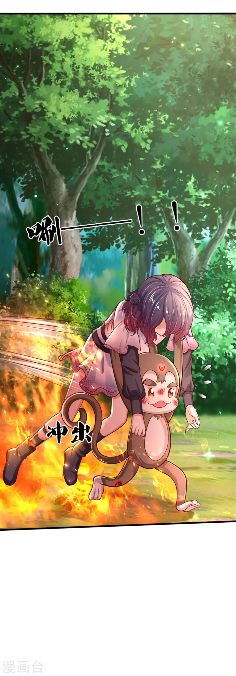 第264话 为举瑾儿从小锻炼！ 第19页
