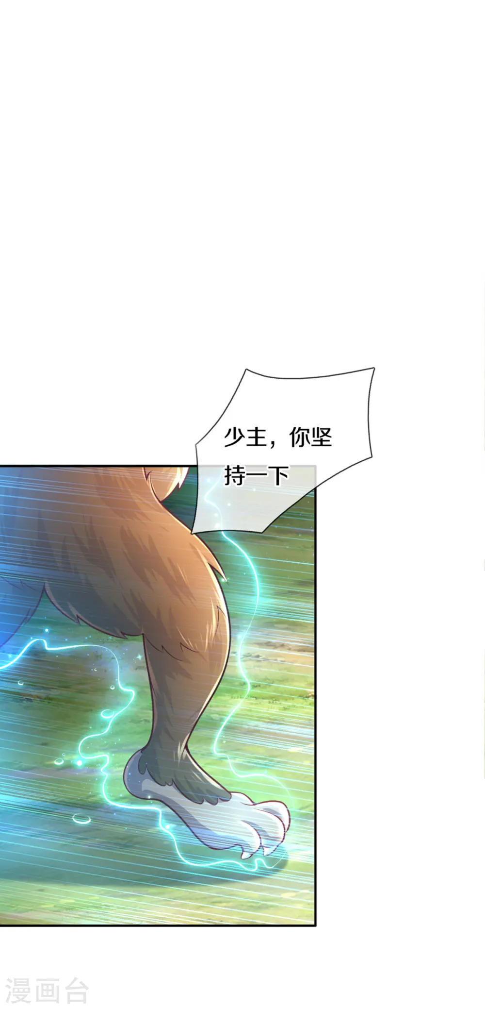 第264话 为举瑾儿从小锻炼！ 第20页