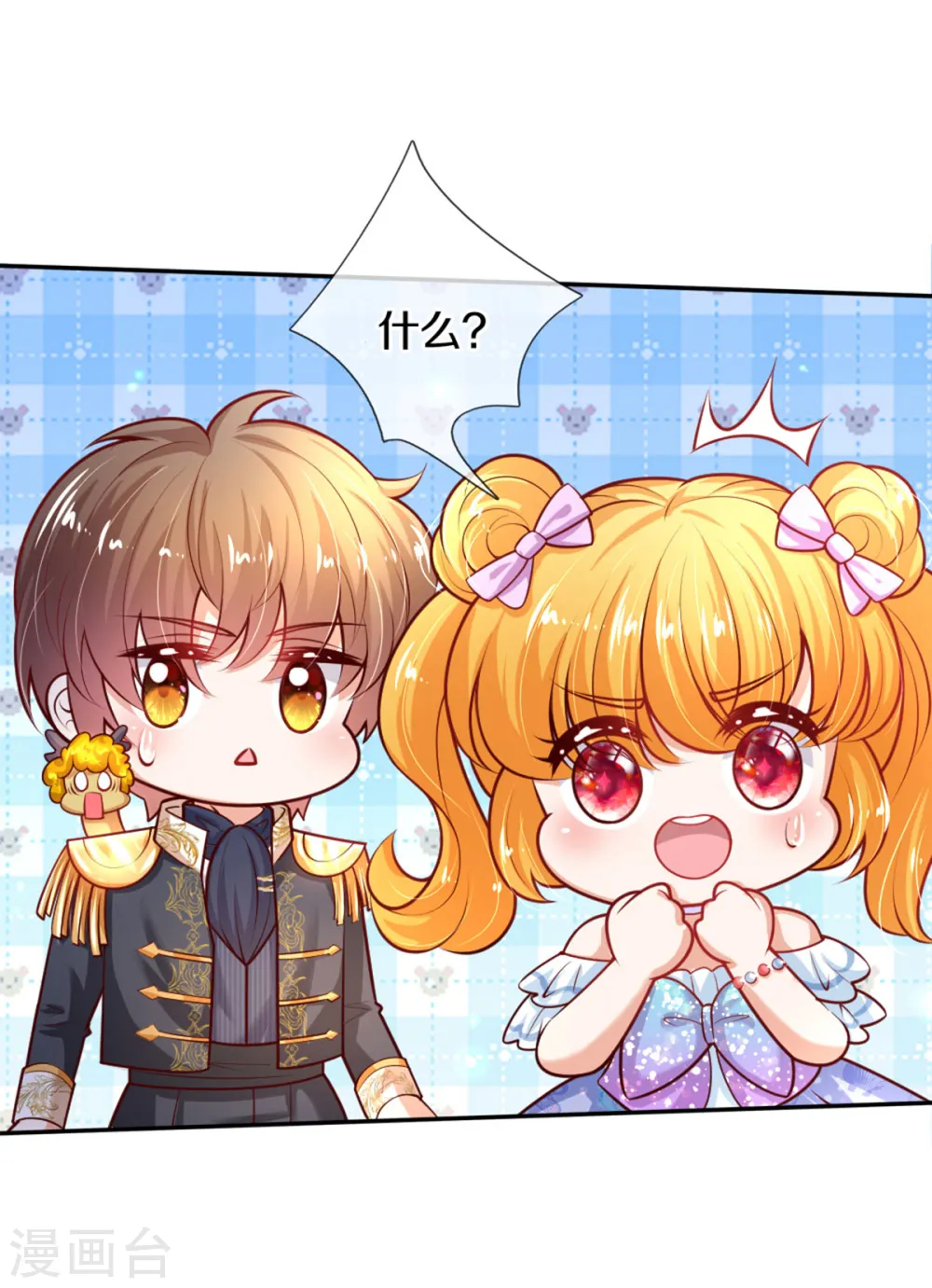 第264话 为举瑾儿从小锻炼！ 第22页