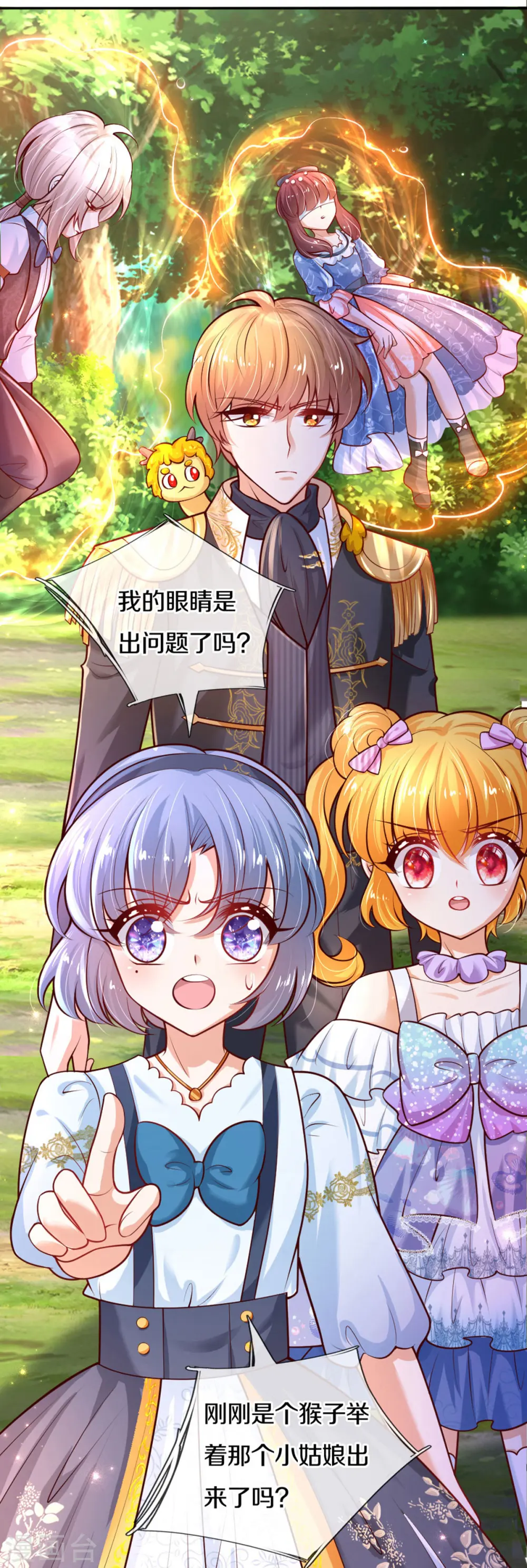 第264话 为举瑾儿从小锻炼！ 第24页