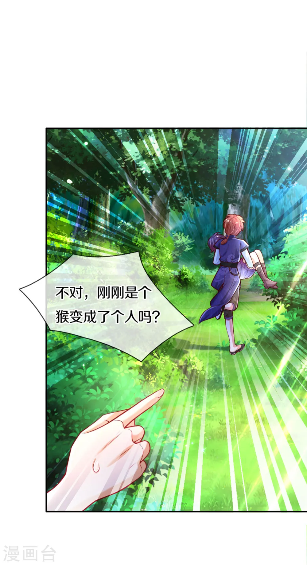 第264话 为举瑾儿从小锻炼！ 第26页