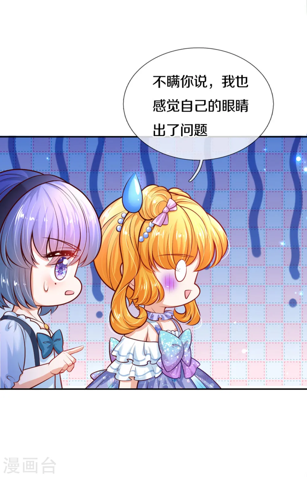 第264话 为举瑾儿从小锻炼！ 第27页