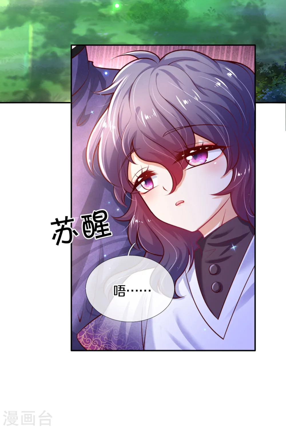 第264话 为举瑾儿从小锻炼！ 第33页