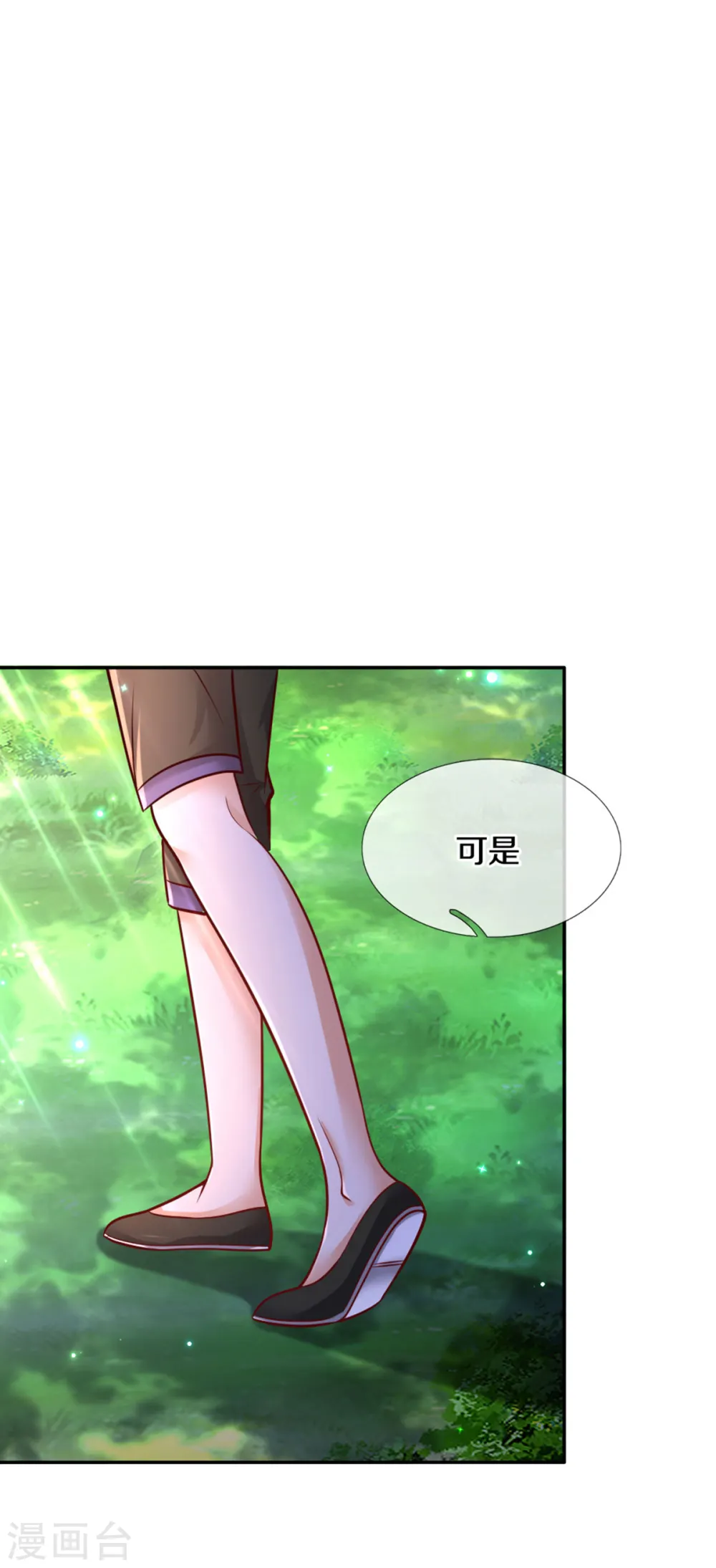 第265话 大猩猩老师也是cp粉 第6页
