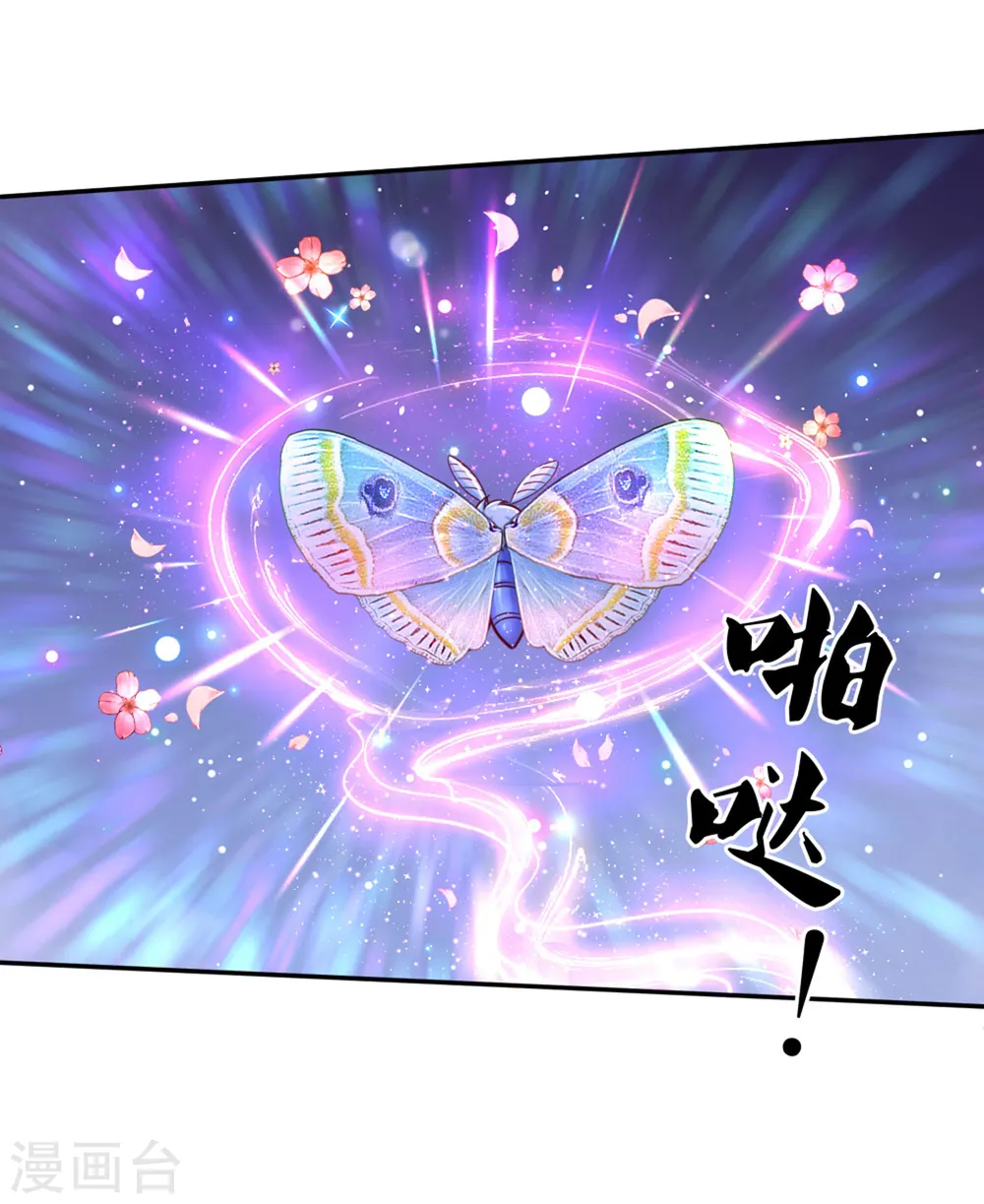 第265话 大猩猩老师也是cp粉 第12页